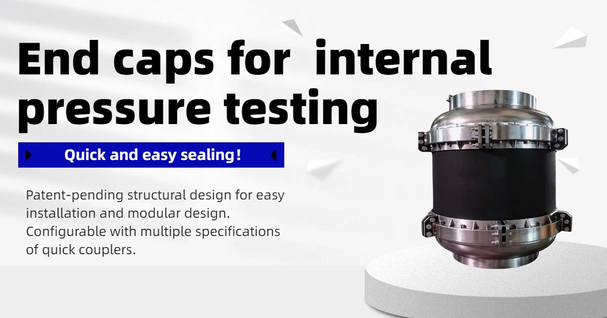 Endcaps for internal pressure testing 密封夹具端封管材耐压.jpg